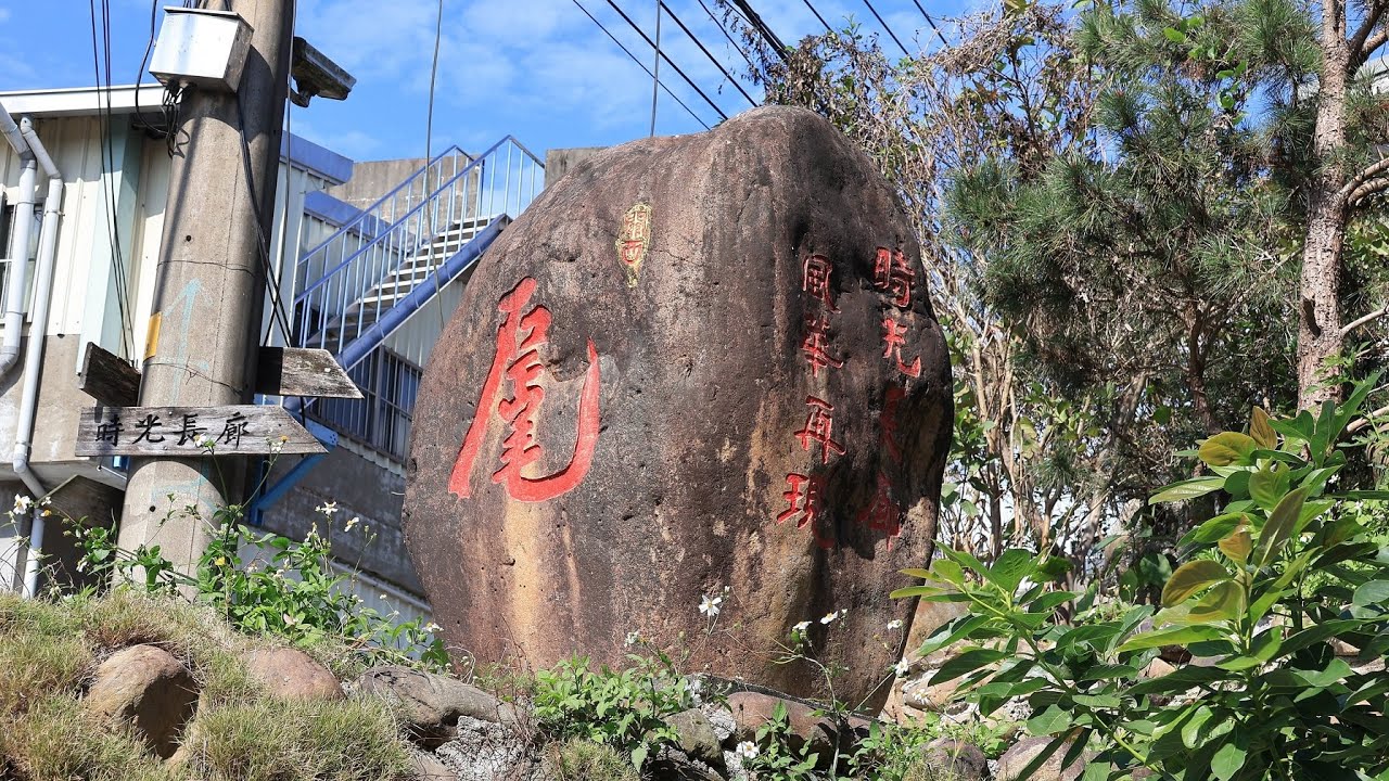 HMS Street Walk 新竹縣 關西鎮 關西老街 Guanxi Old Street Guanxi Township Hsinchu Country Taiwan