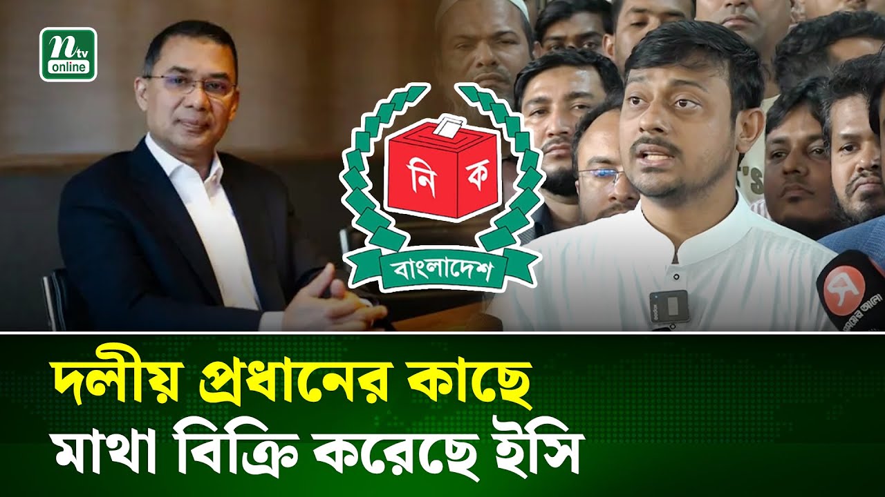 তারেক রহমানের সমালোচনা করলেন নাসীরুদ্দীন পাটওয়ারী | Nasiruddin Patwary | Tarique Rahman | NTV News