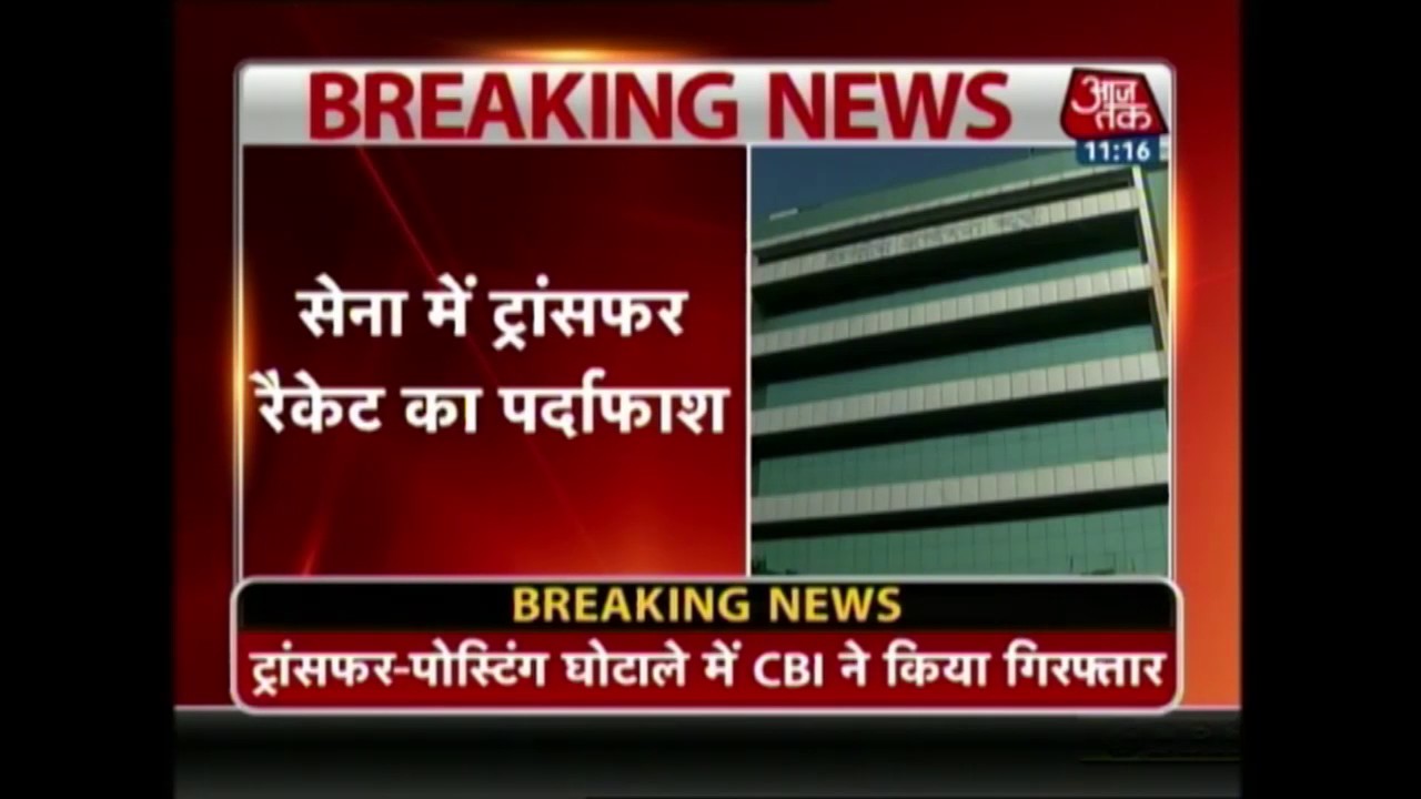 CBI Arrests Lt Colonel Ranganathan In Army Transfer Racket