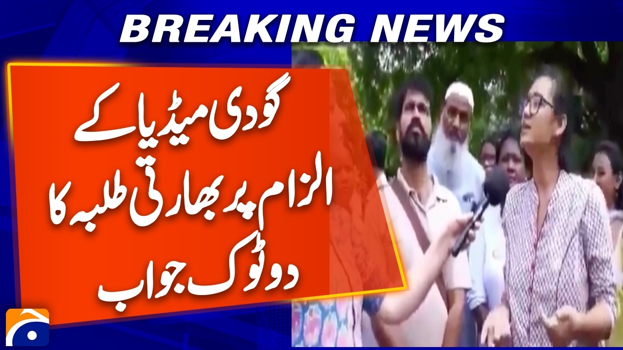 Indian Students Respond to 'Pakistani Agent' Allegations Against Godi Media | Breaking News
