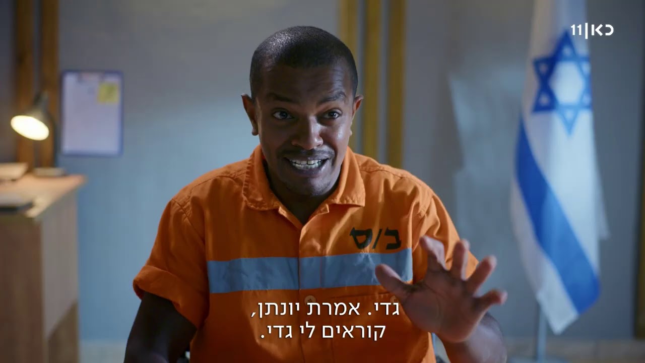 שב