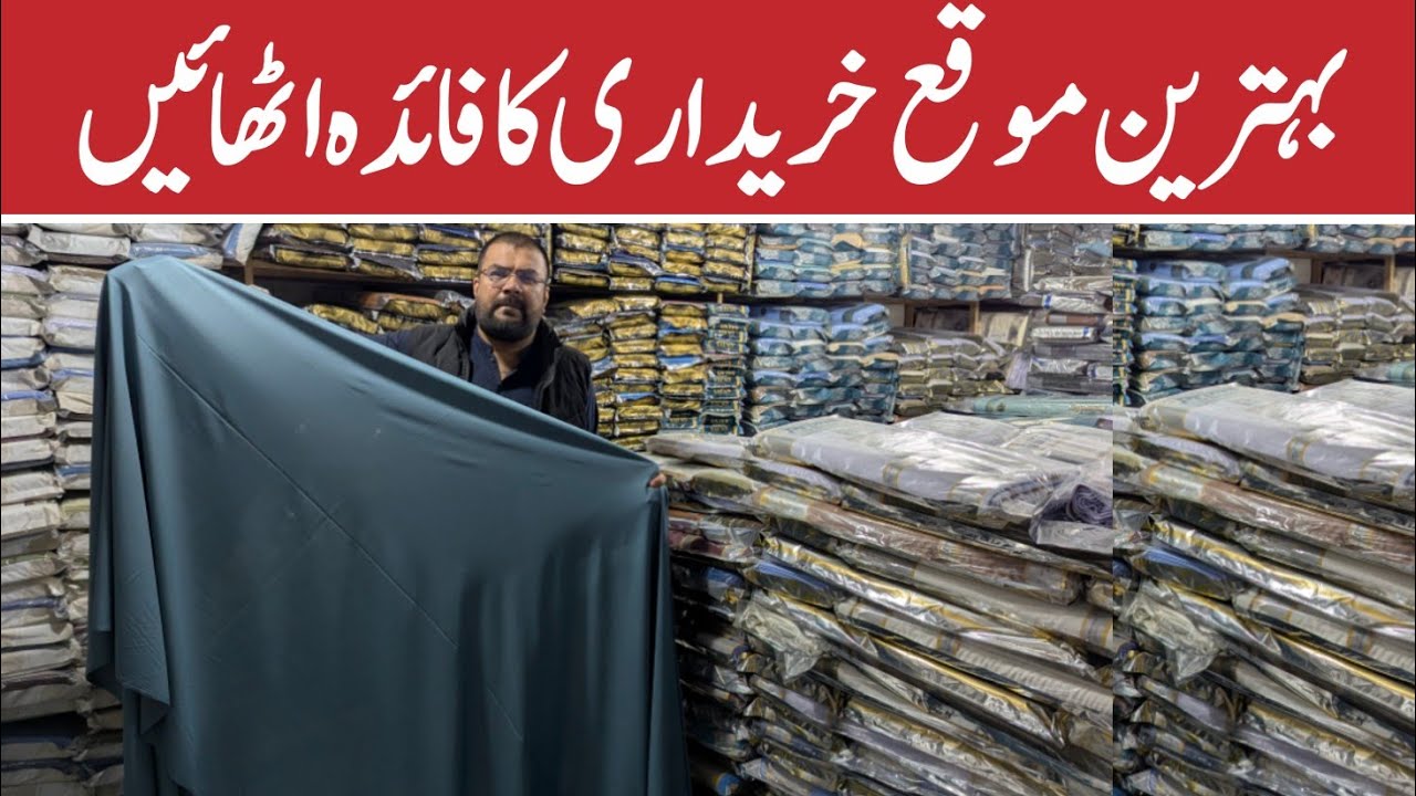 Wholesale cloth market in Faisalabad 