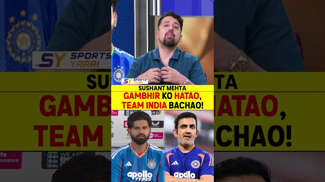 GAMBHIR KO HATAO, TEAM INDIA BACHAO! #gautamgambhir #indvseng #shreyasiyer #teamindia #cricket