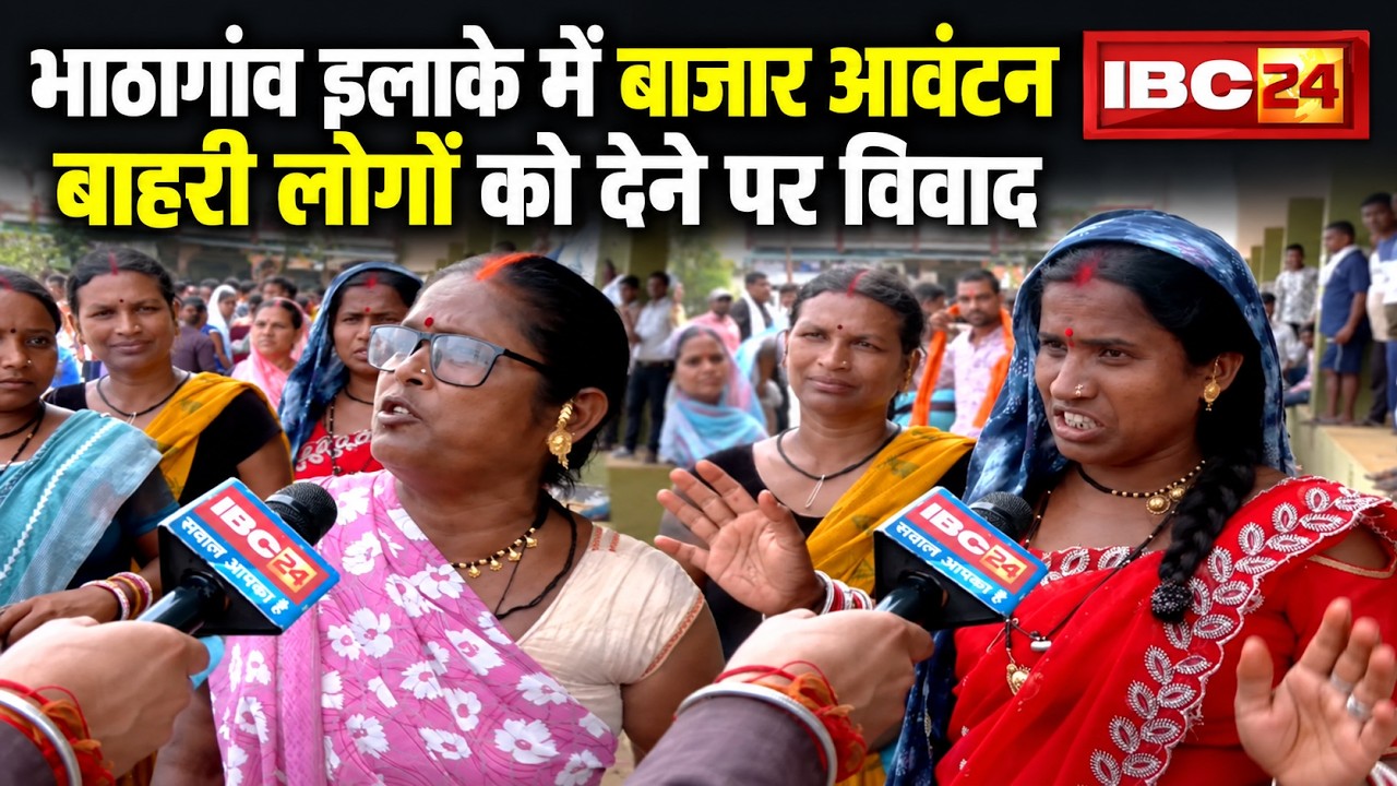 Raipur News: Controversy over market allotment in Bhatagaon area | Allegations of allotment of sp...
