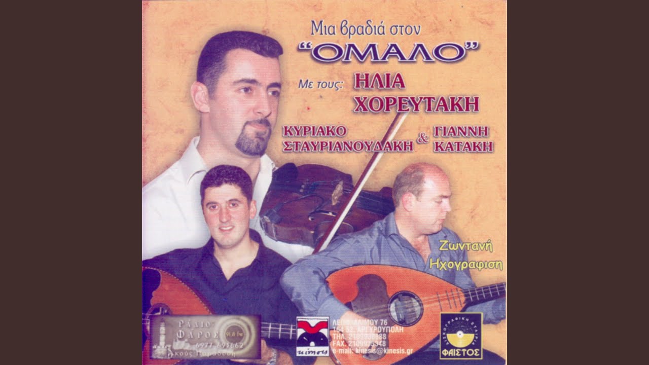 Halali sou vasilike