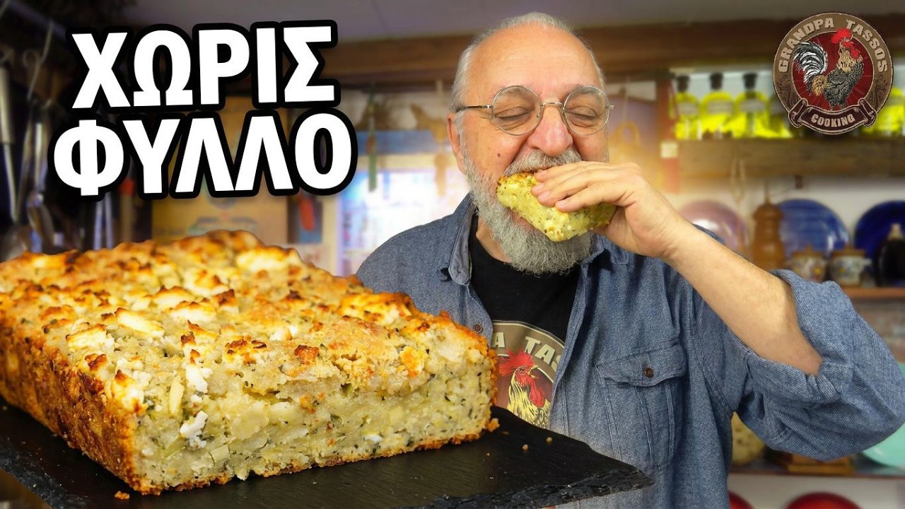 Πανεύκολη Τυρόπιτα χωρίς Φύλλο με Γιαούρτι | Super Easy Cheese Pie with Yogurt