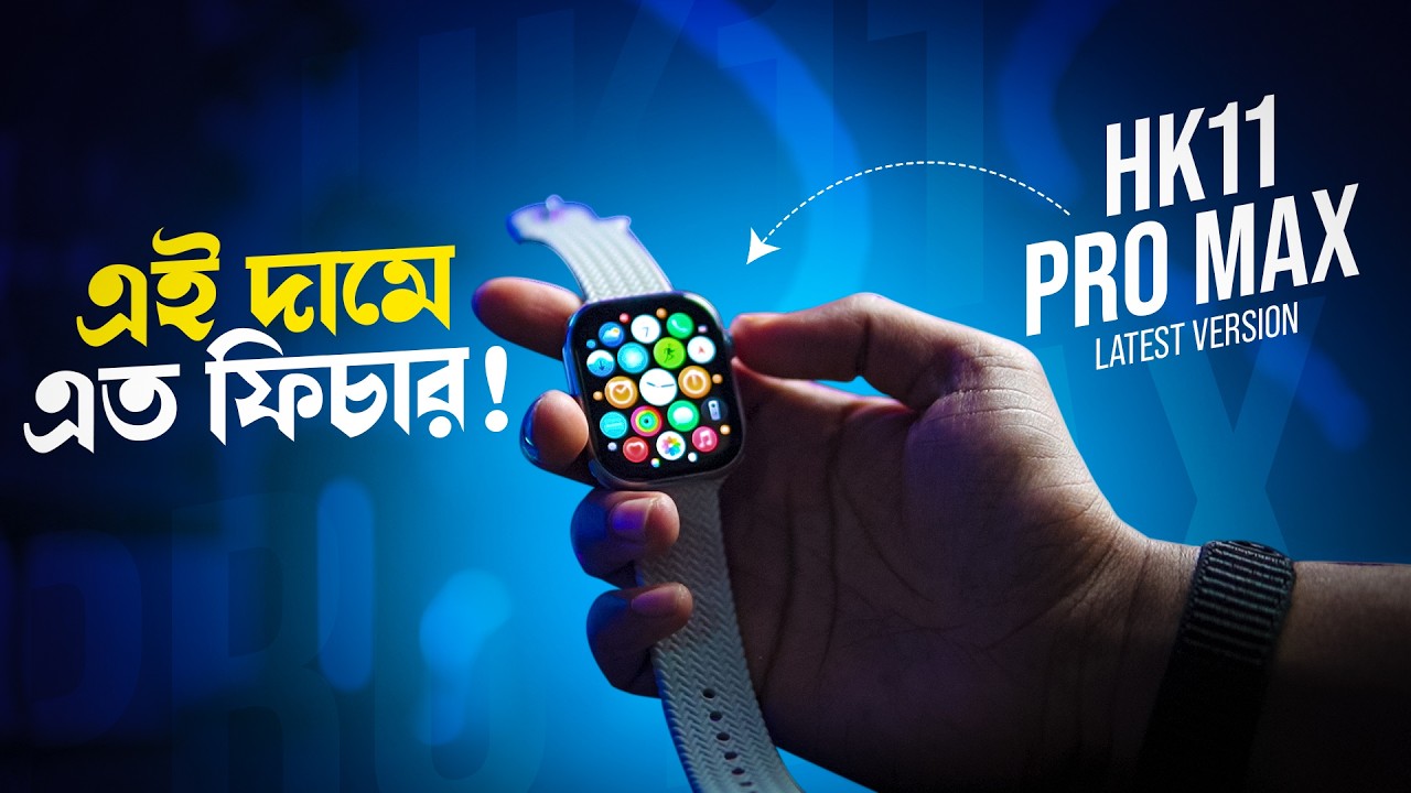 HK 11 Pro Max Smart Watch Review | Best Budget Smartwatch in Bangladesh 2026। mr Gadget