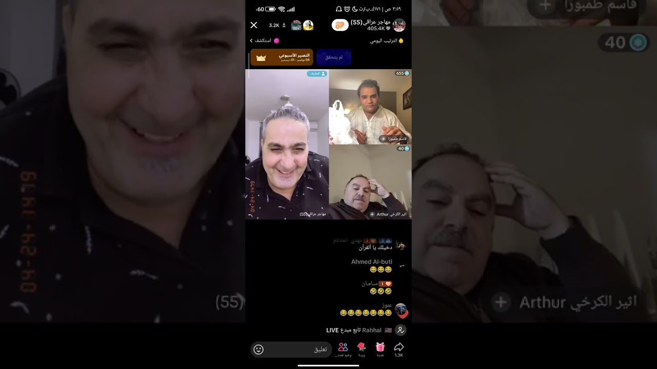 لايف قصي و قاسم طمبورا 😂😂😂 اشبع ضحك
