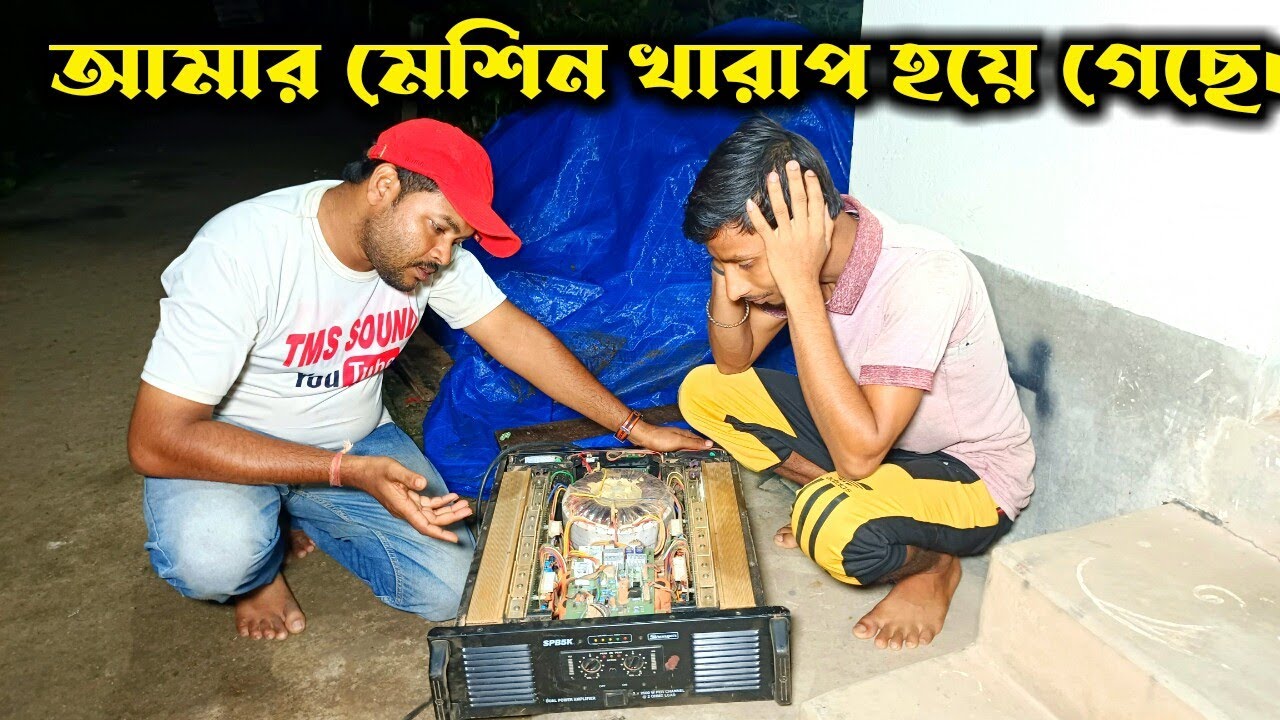 হঠাৎ করে আমার স্ট্রেঞ্জার মেশিনটা খারাপ হয়ে গেল 😭😭ll Stranger SPB 5K Problem Solved Video