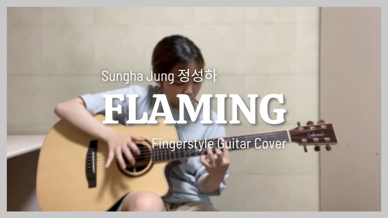 Sungha Jung 정성하 - Flaming (2021 Renewal) | Fingerstyle Guitar Cover by Shinyoung Lee