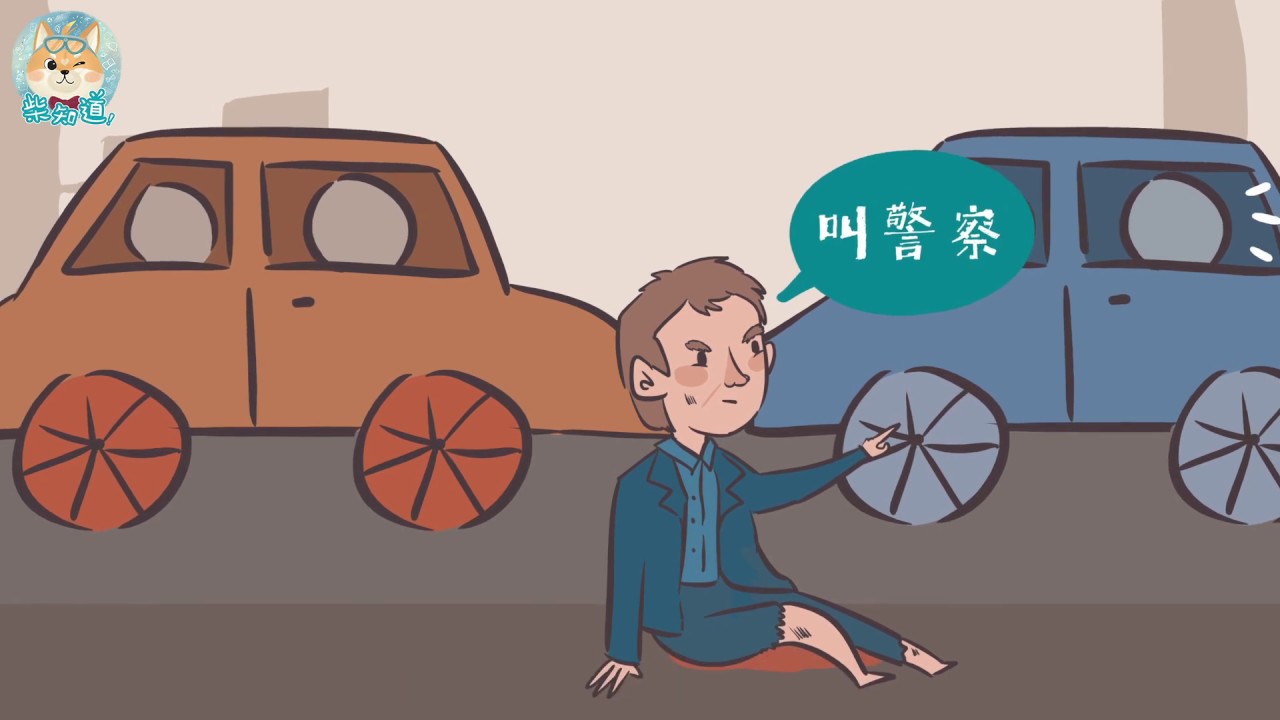 我们距离成为坏人还有多远？What is the Bystander Effect?【柴知道ChaiKnows】【科普Science】【冷知识Trivia】