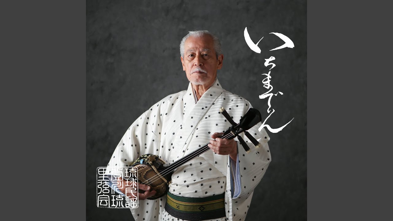 豊節 (Cover)