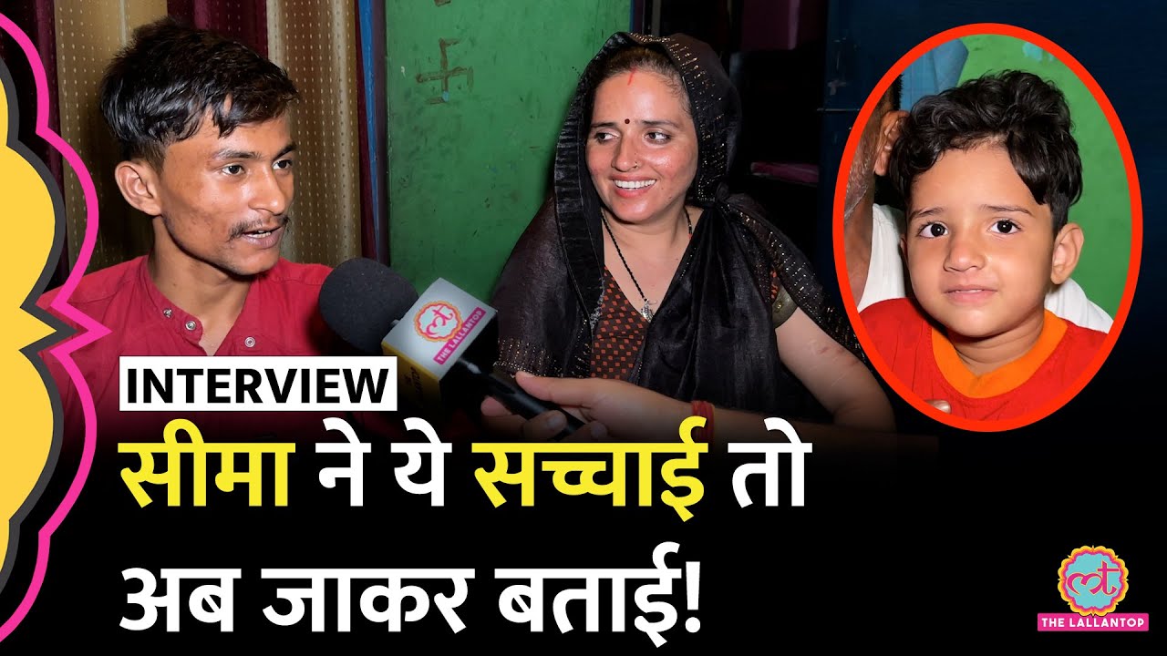 पुलिस ने Seema Haidar, Sachin को छोड़ा,Lallantop Interview में क्या अंदर की बात बताई?Pubg love Story