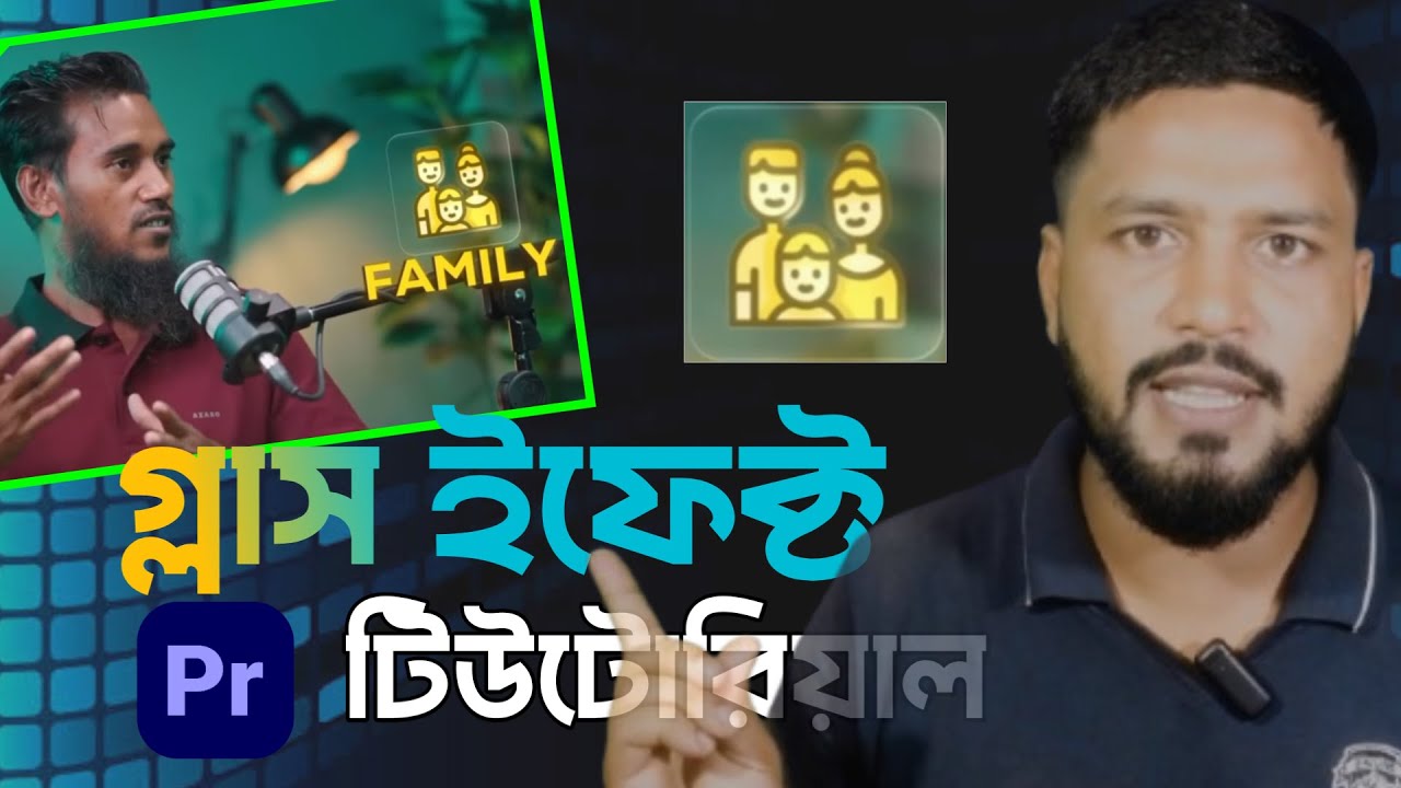 Premiere Pro New Glass Effect।।বাংলা টিউটোরিয়াল।।