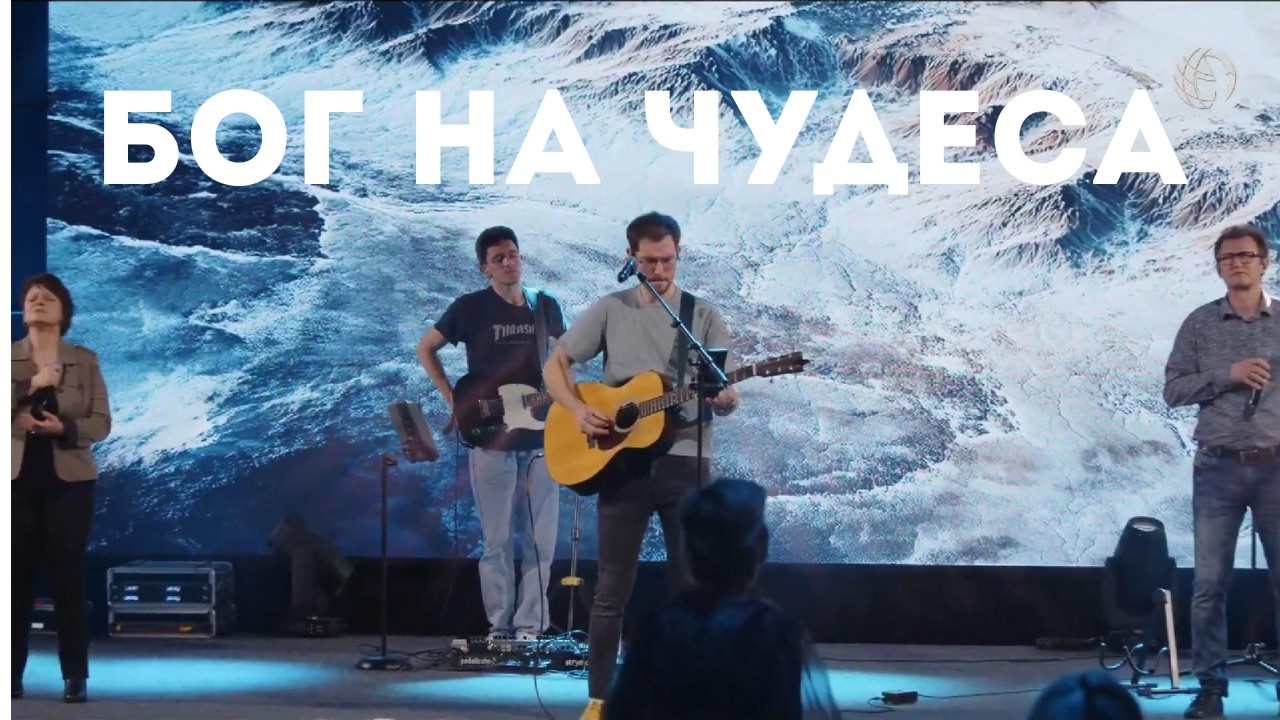 NCC Music - Вярвам в Теб