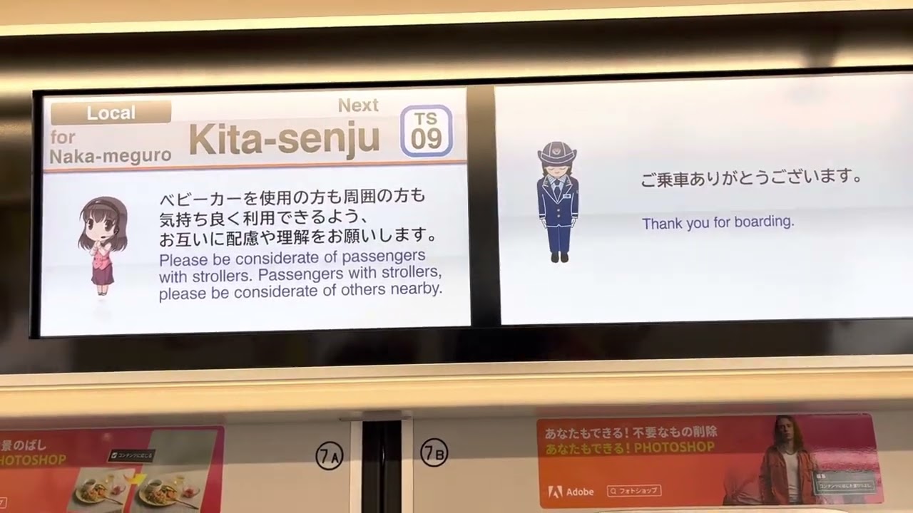 レア！？日比谷線車両交換の車内放送　小菅駅出発後