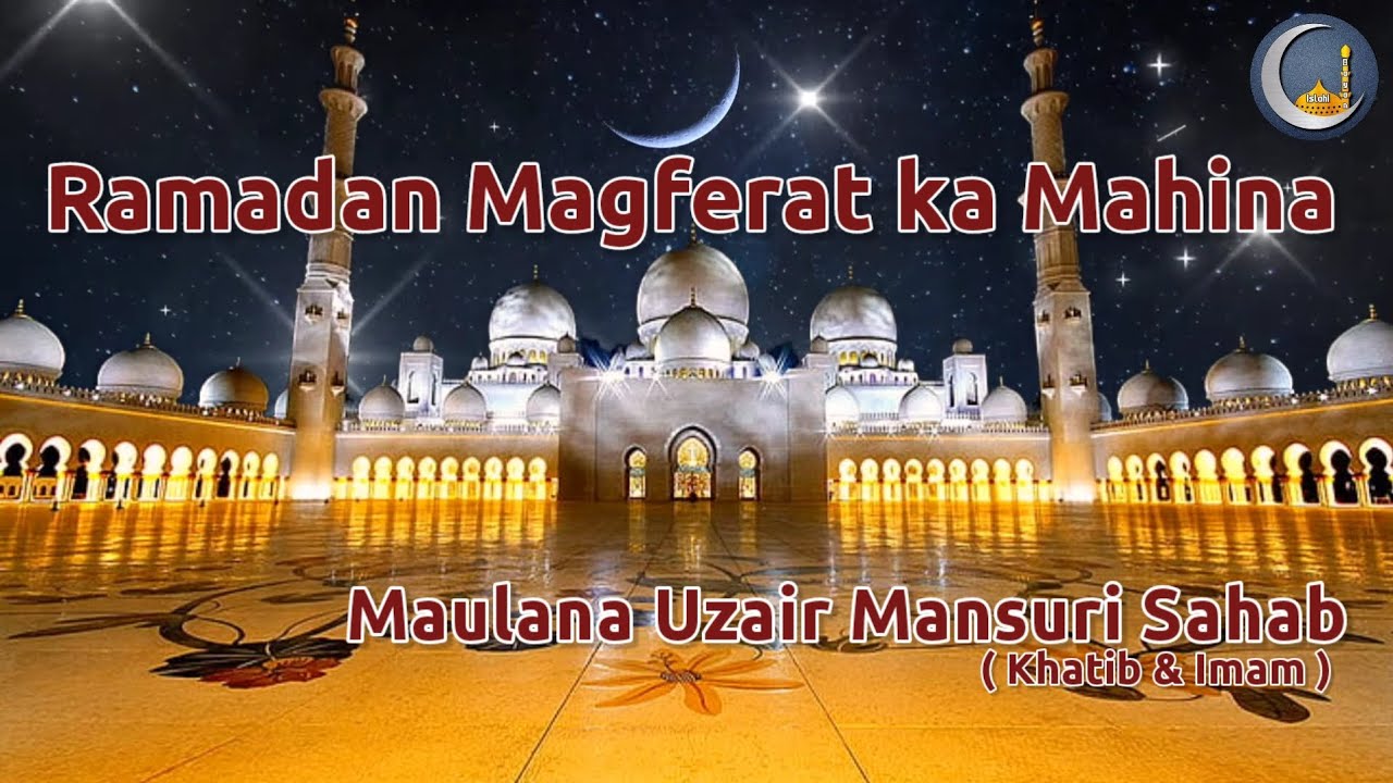 Ramadan Magferat ka Mahina | Maulana Uzair Mansuri Sahab |