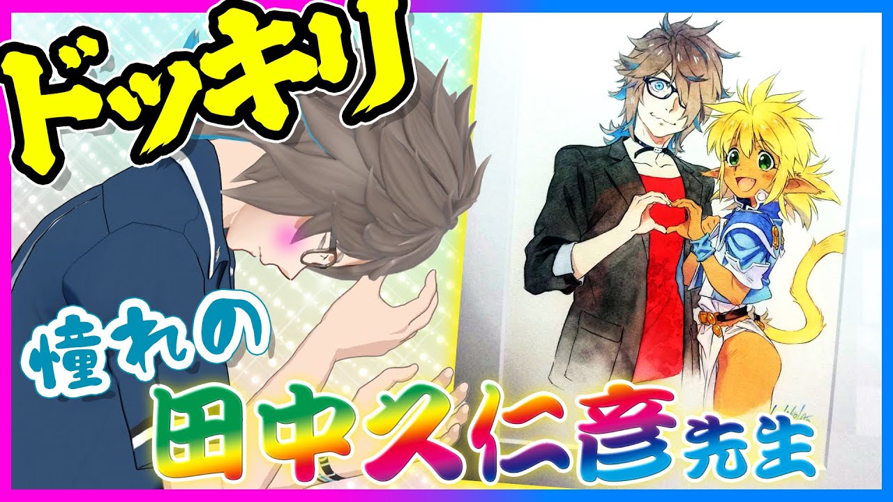 【ドッキリ】人生を救ってくれた作家さんのイラスト色紙が急に目の前に現れたら