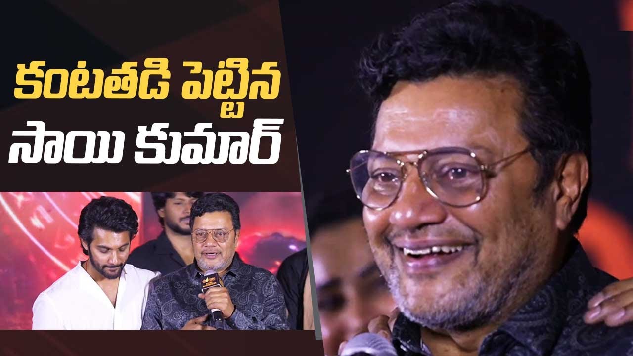 Actor Sai Kumar Very Emotional Speech @ Shambhala Movie Success Meet