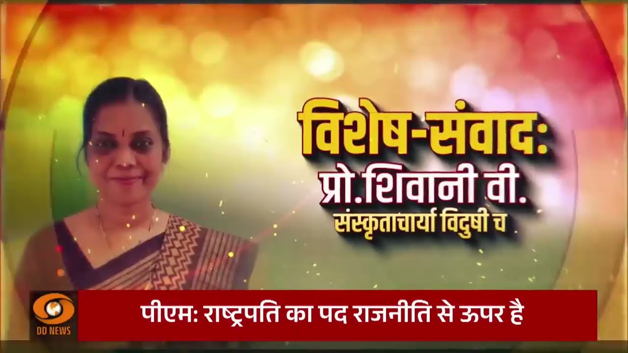 Sanskrit Interview with Karnataka University Sanskrit Scholar Prof. Shivani Vivari on Women’s Day