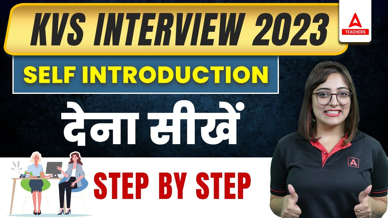 KVS Interview Preparation 2023 | How To Introduce Yourself In KVS INTERVIEW?