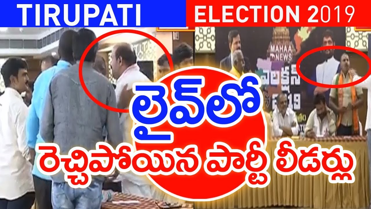 Mahaa News Live Debate Ends With Party Leader Argument | #Election 2019