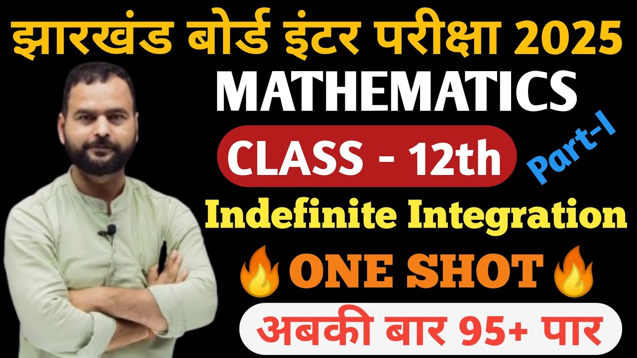 Integration class 12 one shot | indefinite integration class 12 one shot | integration one shot #jac