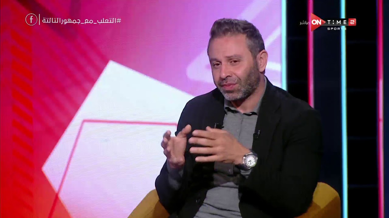 جمهور التالتة - حازم إمام: هزيمة الزمالك أمام الأهلي 6-1 هى الأسوأ في مسيرتي