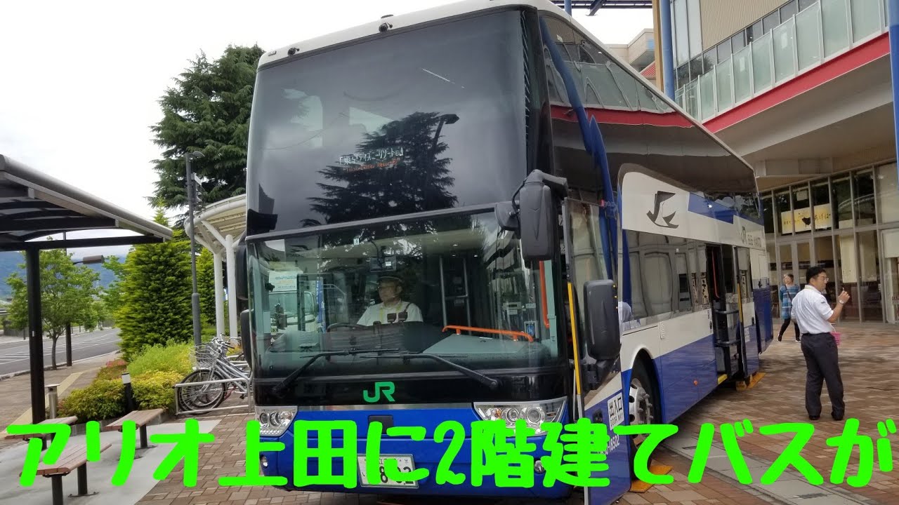 アリオ上田にアストロメガが展示してあったから車内を撮ってきた！