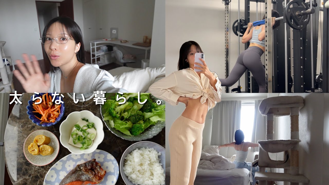 太らない人の１日。無意識レベルでやってること＆やらないことを分析したので紹介します！