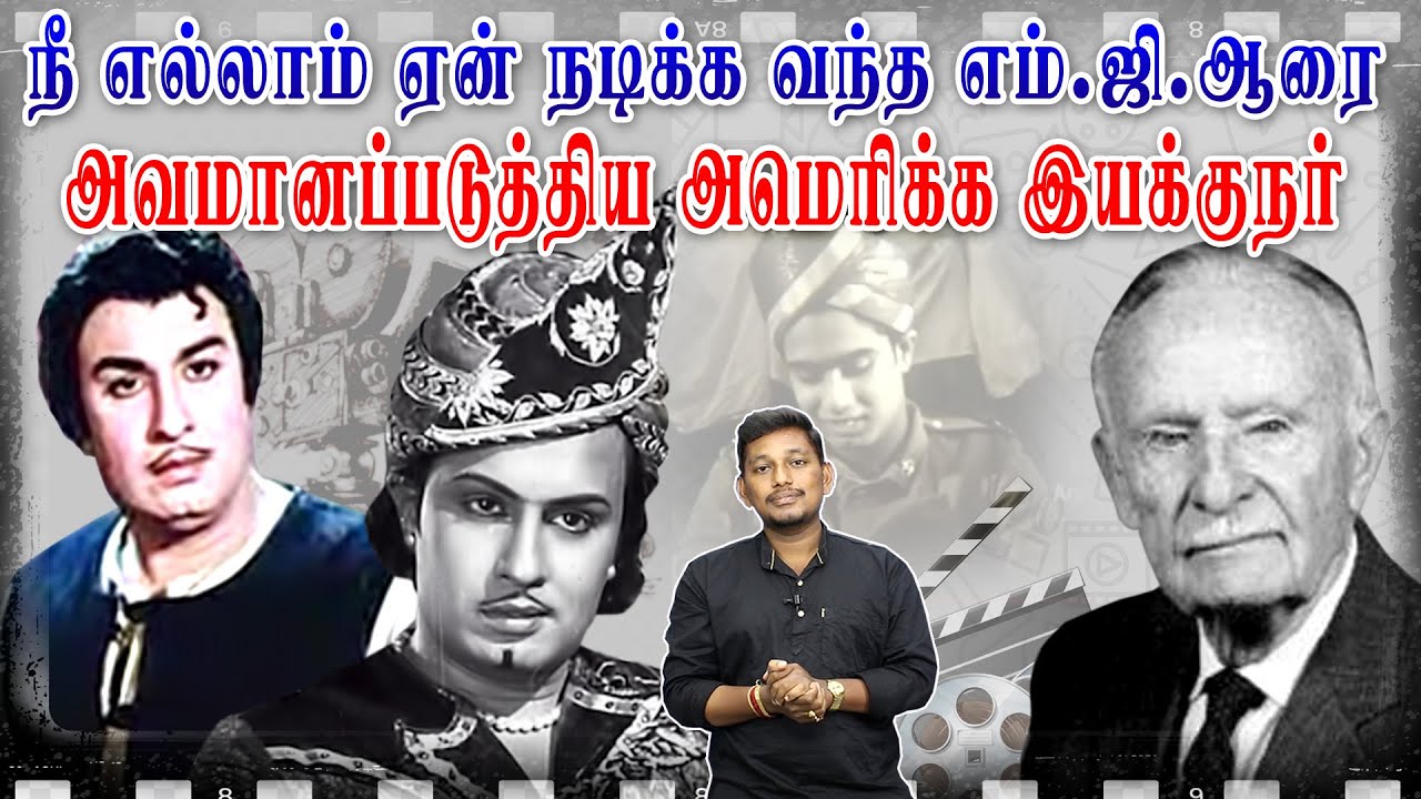 சைக்கிள் ஓட்ட தெரியாமல் அவமானப்பட்ட எம்.ஜி.ஆர்  | MGR story