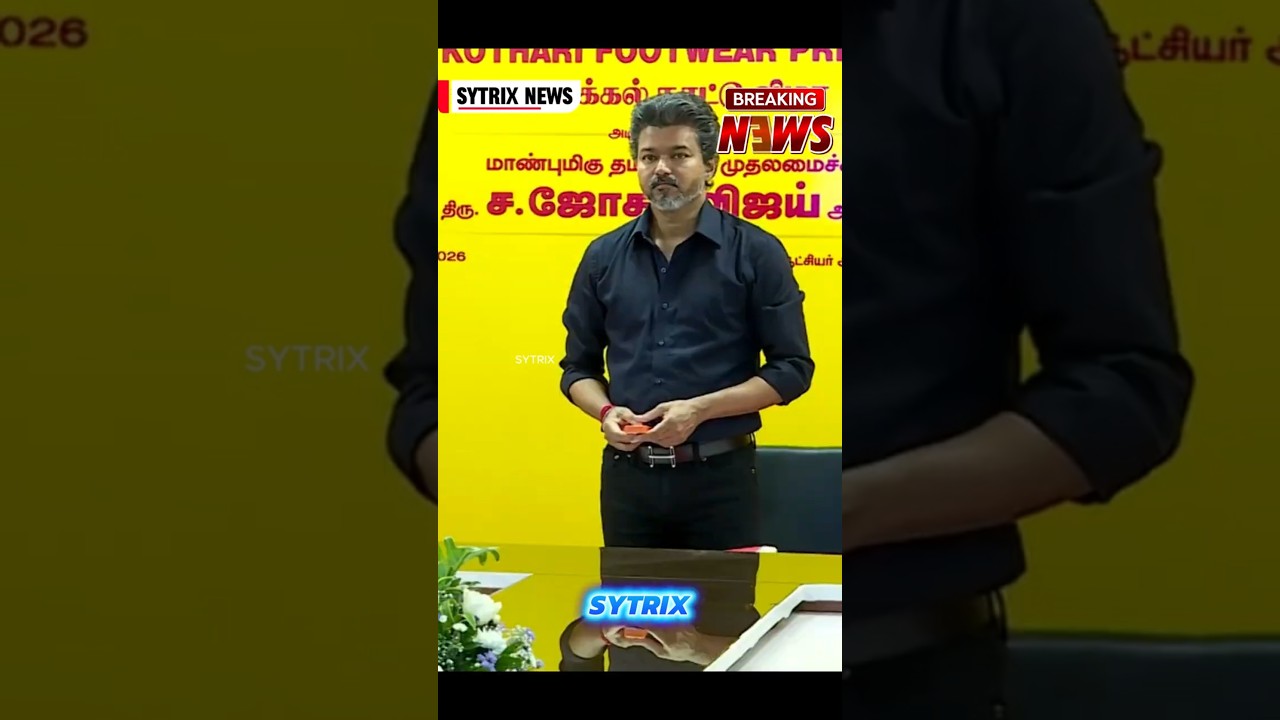 CM Joseph Vijay Launches Massive ₹850CR Adidas Footwear Project In Karur! 🚨