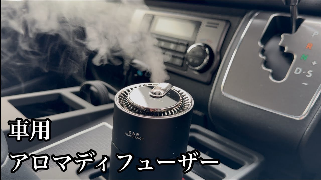 【車用芳香剤】アロマディフューザー（CEENIU）Amazonベストセラー1位