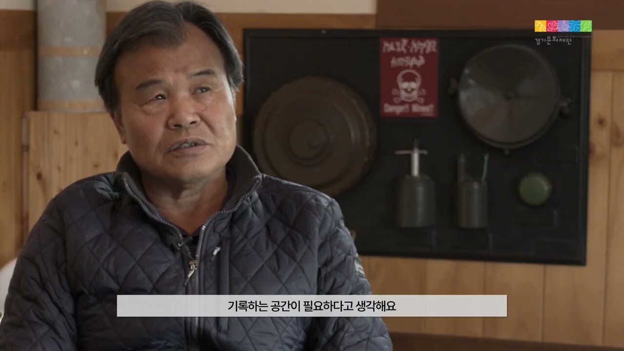 경기도형 생활문화 전시관 세 간 소개영상