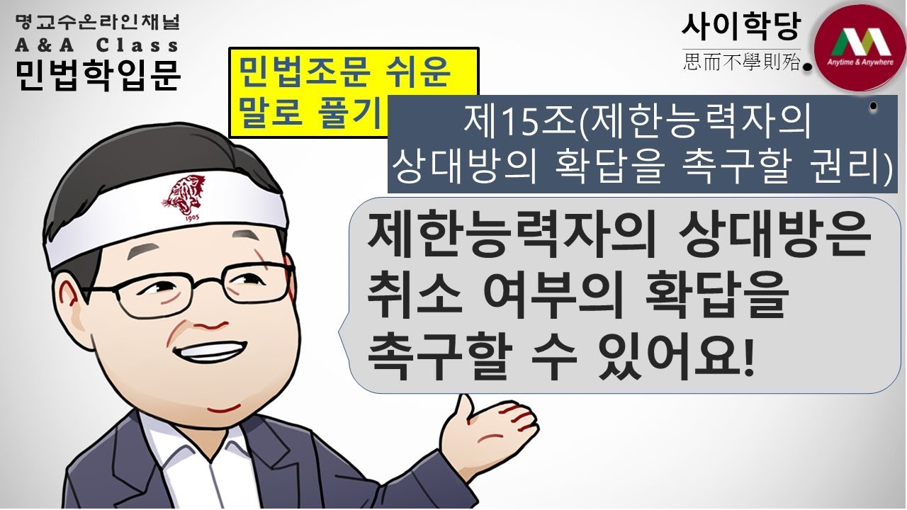 명순구, 
