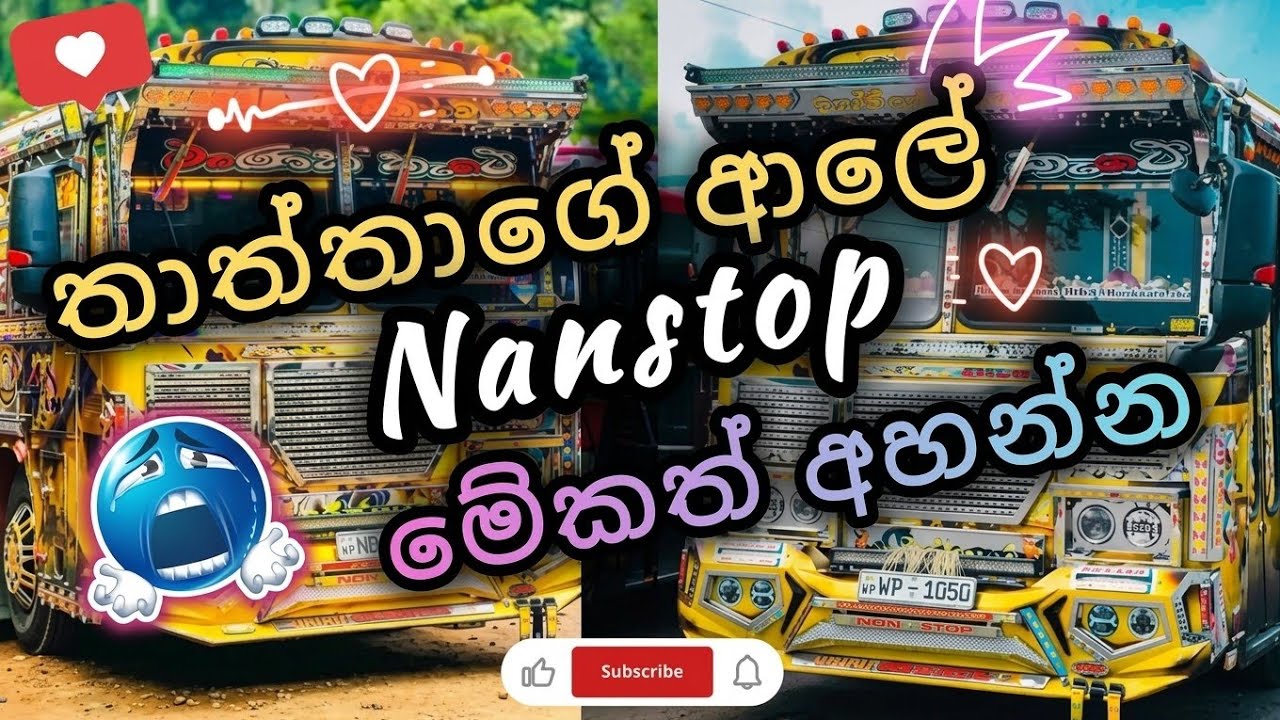 තාත්තාගේ ආලේ |💛 මේක පට්ට Nanstop|💞🎶XP GAMING DEW|Gameplay # Sinhala