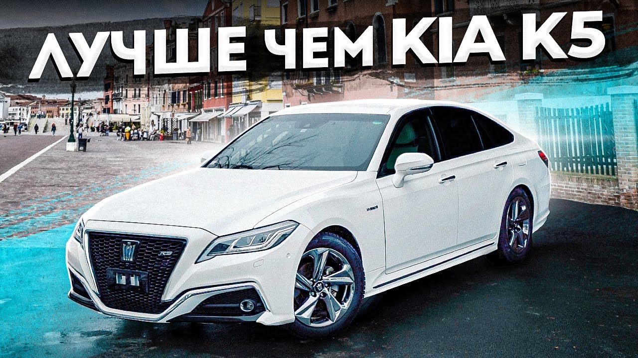 ОН СТАЛ ДЕШЕВЛЕ / Toyota Crown Hybrid S220 / Розыгрыш
