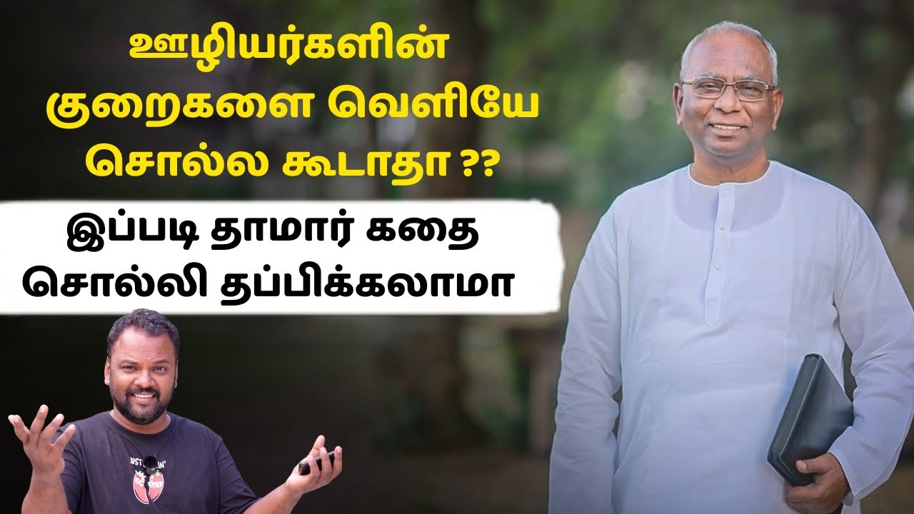 Thomasraj - ன் பொய் உருட்டுகள்......🤣🤣🤣🤣