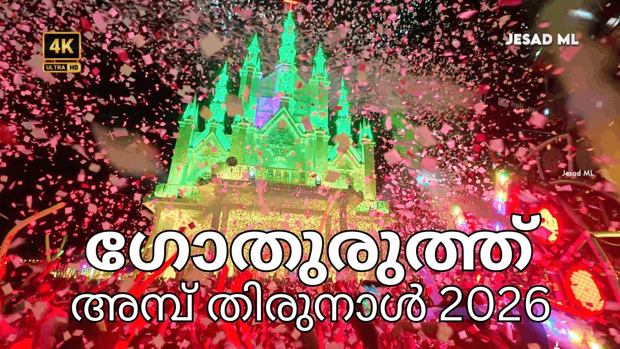 Gothuruth Ambu Perunnal 2026 | St Sebastian Church Gothuruth Ambu Perunnal 2026 | Jesad ML