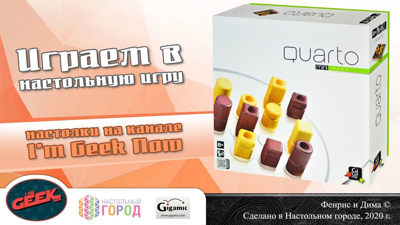 Играем в настольную игру 