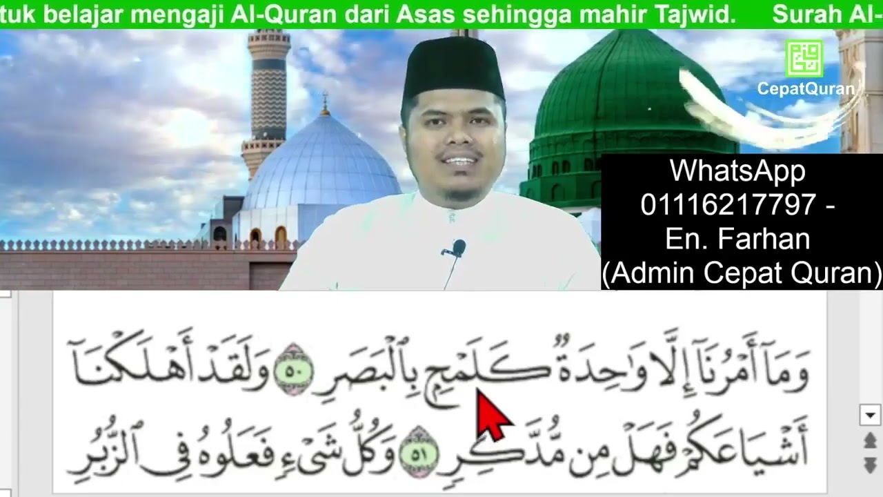 Cepat Quran Ilmu Tajwid Surah Al-Qamar 50-55 dan Ar-Rahman 1-18 muka surat 531