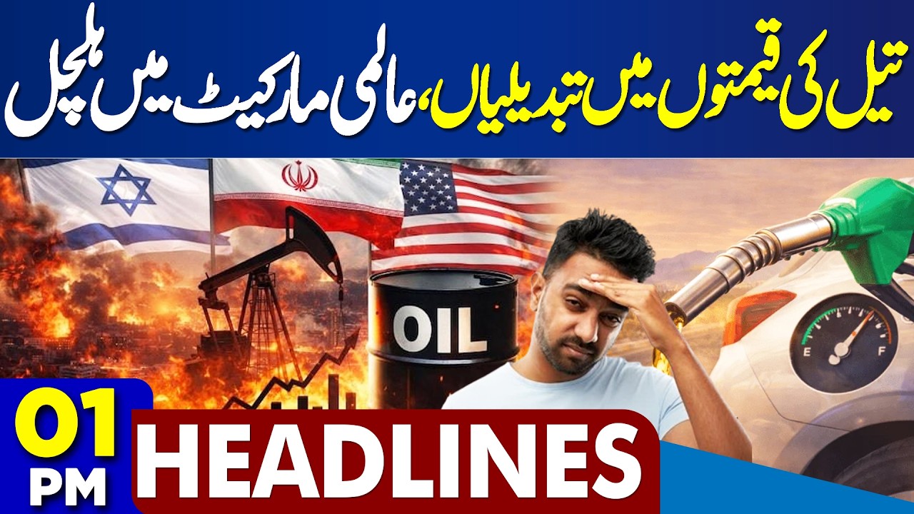Global Oil Prices | Iran Us War Latest Update | Petrol Prices | Trump | 01PM Headlines