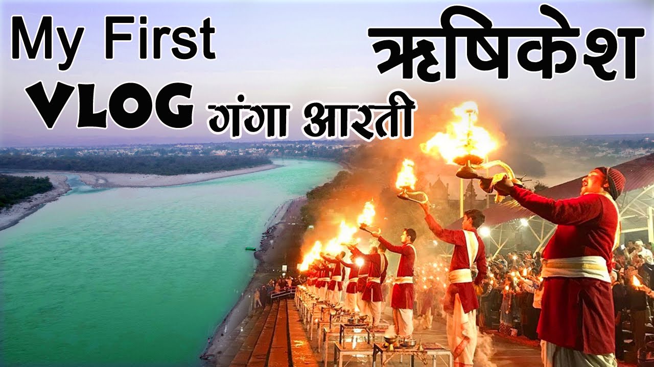 My first Vlog Rishikesh Gangaji Arti |Krishna Movies vlog