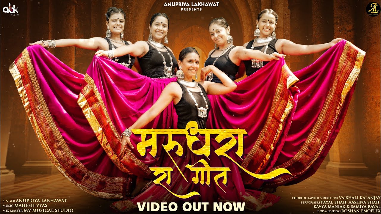 Marudhara Ra Geet Dance Video Mash Up | Anupriya Lakhawat | Rajasthani Songs | Vaishali Kalanjay l