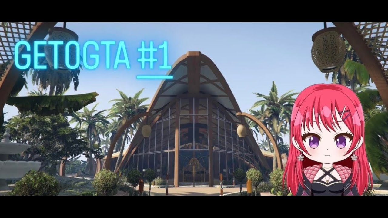 GET0GTA | １日目　新たな出会い