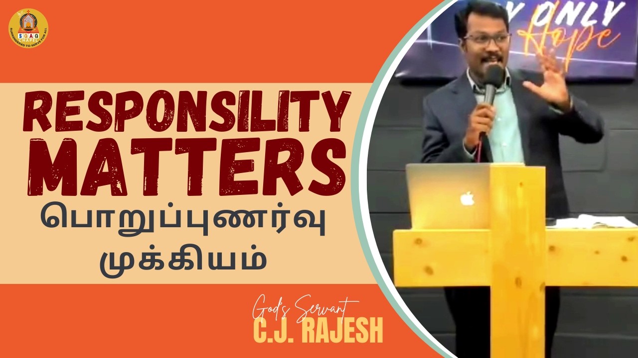 Resposibility matters | பொறுப்புணர்வு முக்கியம் | மனுஷர் எவனிடத்தில் அதிகமாய் ஒப்புவிக்கிறார்களோ