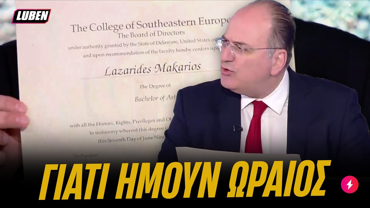 &Alpha;&chi;ά&mu;&pi;&alpha;&rho;&omicron;&sigmaf; &Lambda;&alpha;&zeta;&alpha;&rho;ί&delta;&eta;&sigmaf; &delta;&epsilon;ί&chi;&nu;&epsilon;&iota; ON AIR &tau;&omicron; &pi;&tau;&upsilon;&chi;ί&omicron; &tau;&omicron;&upsilon;, &kappa;&alpha;&tau;&alpha;&phi;έ&rho;&nu;&epsilon;&iota; &nu;&alpha; &tau;&alpha; &kappa;ά&nu;&epsilon;&iota; &chi;&epsilon;&iota;&rho;ό&tau;&epsilon;&rho;&alpha; | Luben TV
