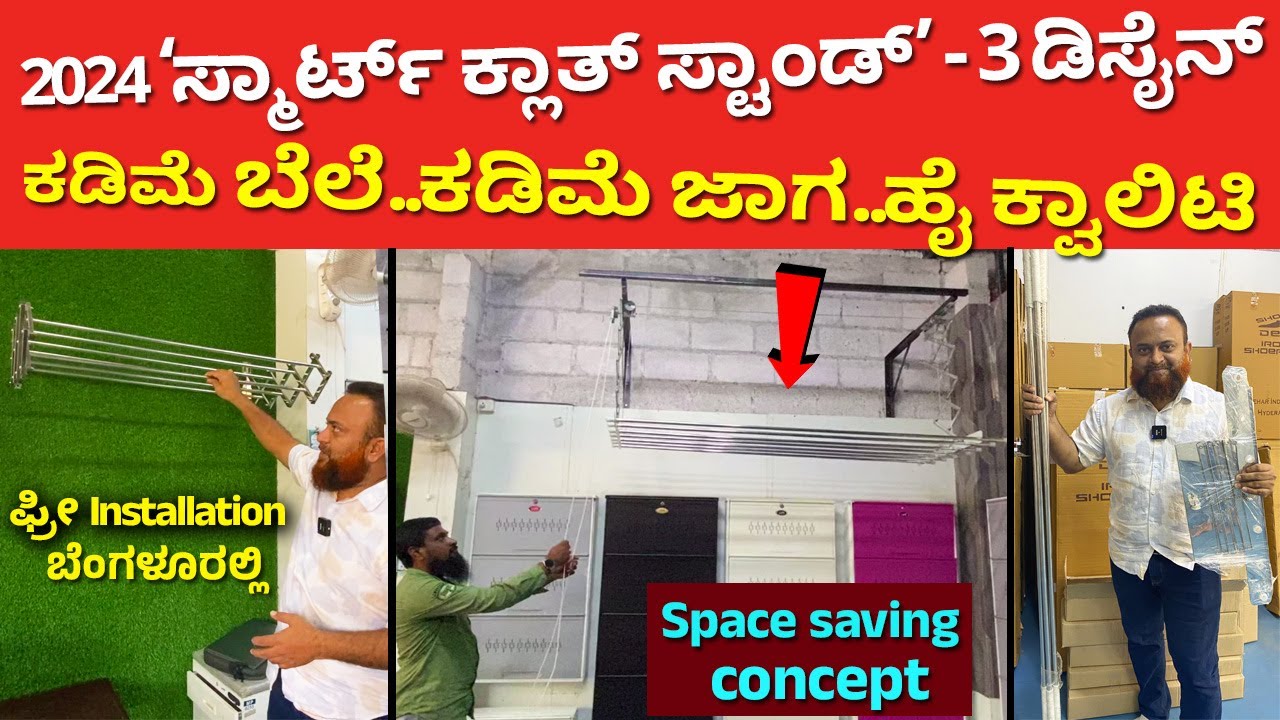 ಬಟ್ಟೆ ಒಣಗಿಸಲು ಸ್ಮಾರ್ಟ್ ಹ್ಯಾಂಗರ್ಸ್ Pull n Dry Flying Hangers cloth drying mount stand home Karnataka