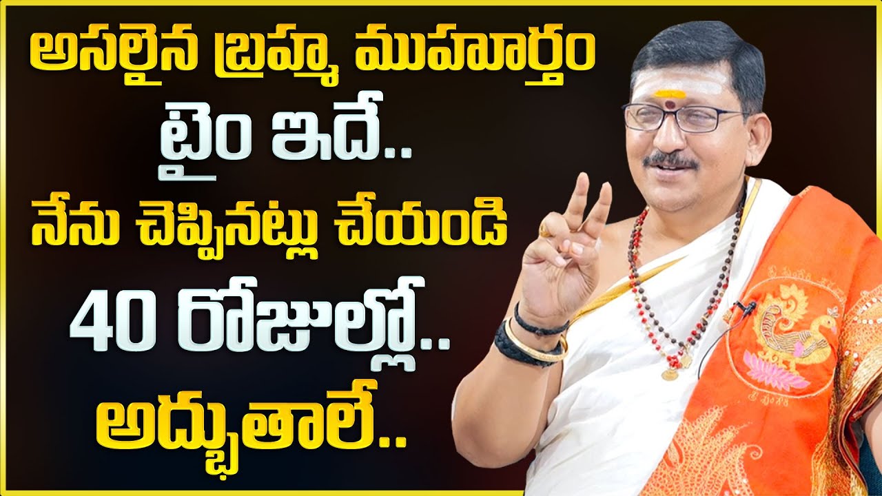 Brahma Muhurta || Importance Of Brahma Muhurta Time || Money Management || Money Wallet