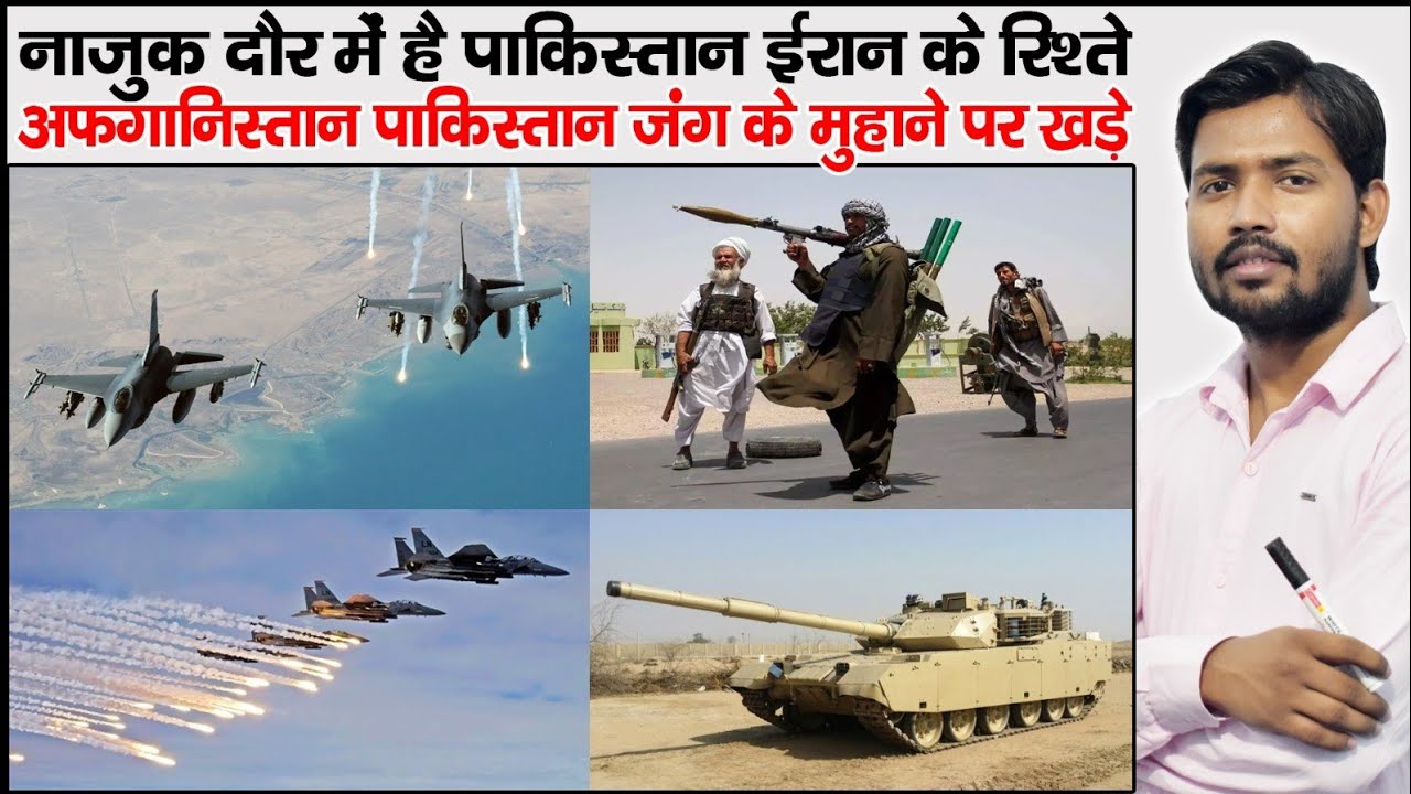 TTP | BLA | Pakistan Air Strike on Afghanistan | Iran Pakistan Air Strike